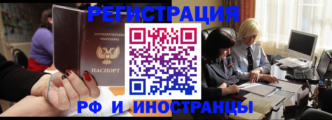 временная регистрация в Вичуге