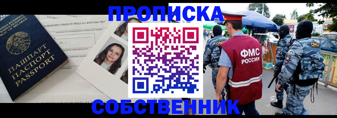 прописка ребенка в Вичуге