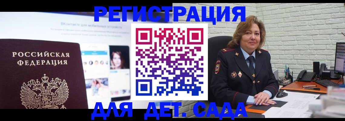 временная регистрация для всех в Вичуге