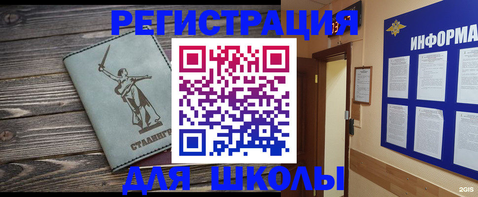 прописка для кредита в Вичуге