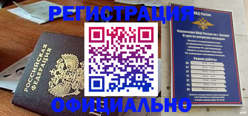 прописка гарантия в Вичуге