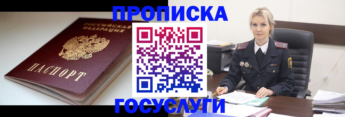 временная регистрация собственник в Вичуге