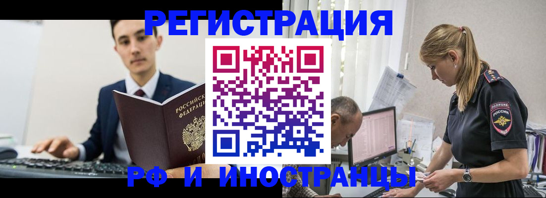 прописка в квартире в Вичуге
