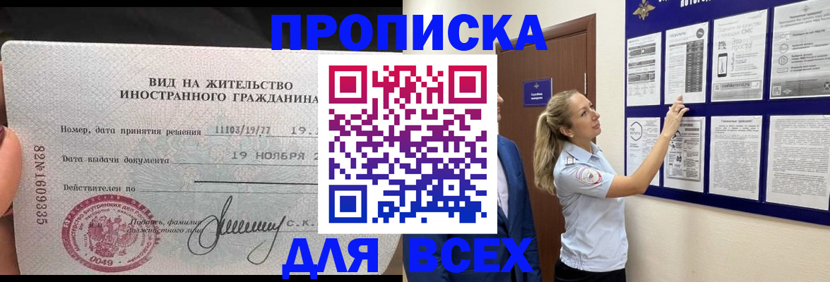 временная регистрация для школы в Вичуге