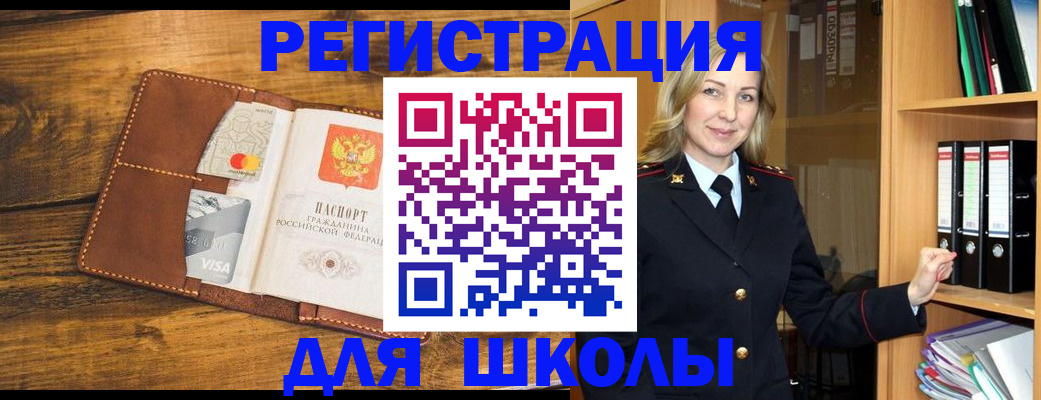 временная регистрация в квартире в Вичуге